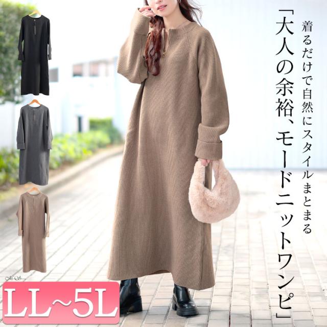 ハーフZIP畦編みニットワンピース