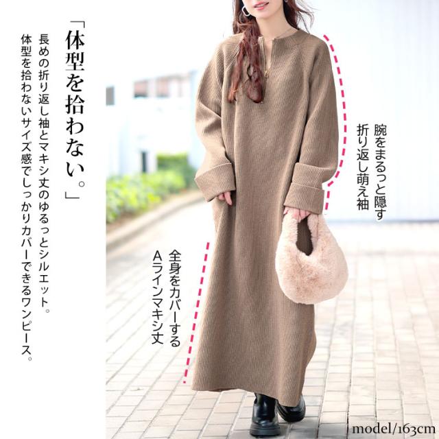 ハーフZIP畦編みニットワンピース