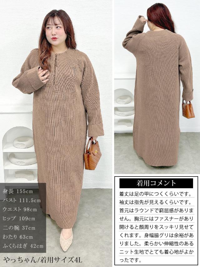 ハーフZIP畦編みニットワンピース