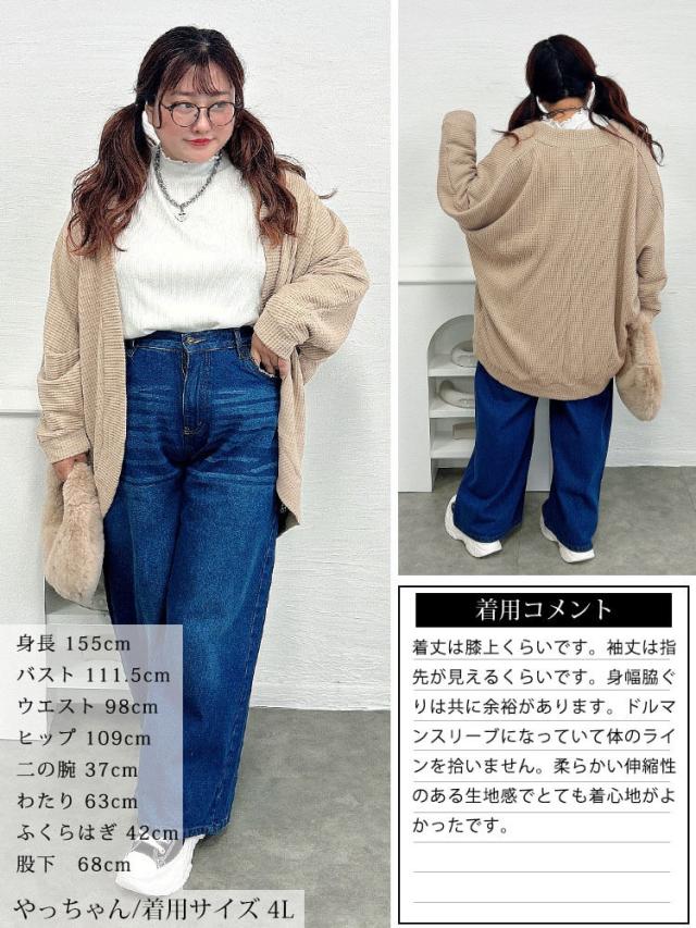 ワッフルドルマンカーディガン