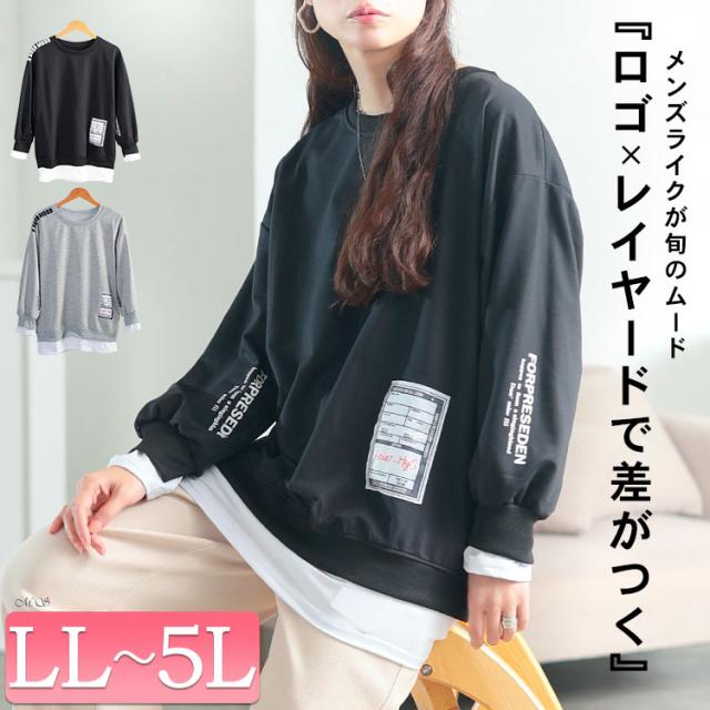 ロゴ入りレイヤード風スウェット