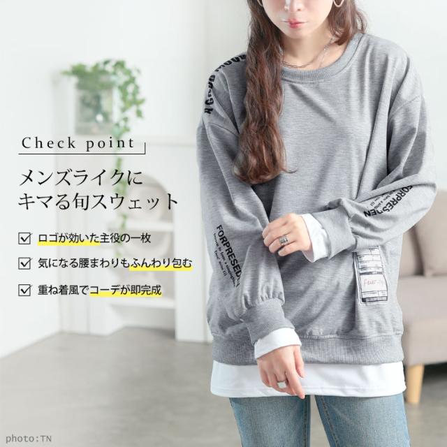 ロゴ入りレイヤード風スウェット