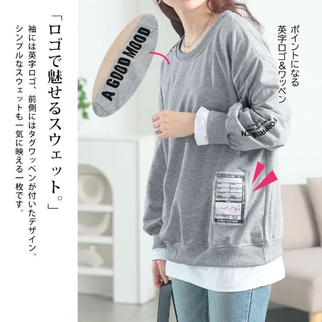 ロゴ入りレイヤード風スウェット