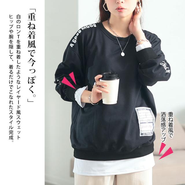 ロゴ入りレイヤード風スウェット