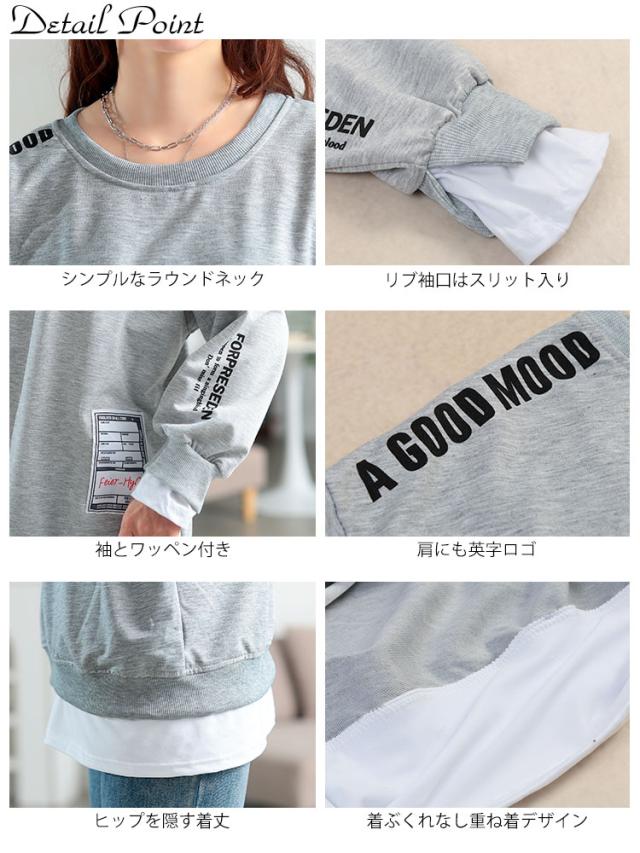 ロゴ入りレイヤード風スウェット