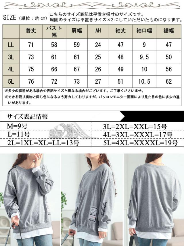 ロゴ入りレイヤード風スウェット