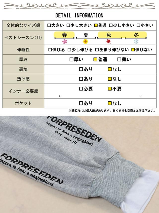 ロゴ入りレイヤード風スウェット