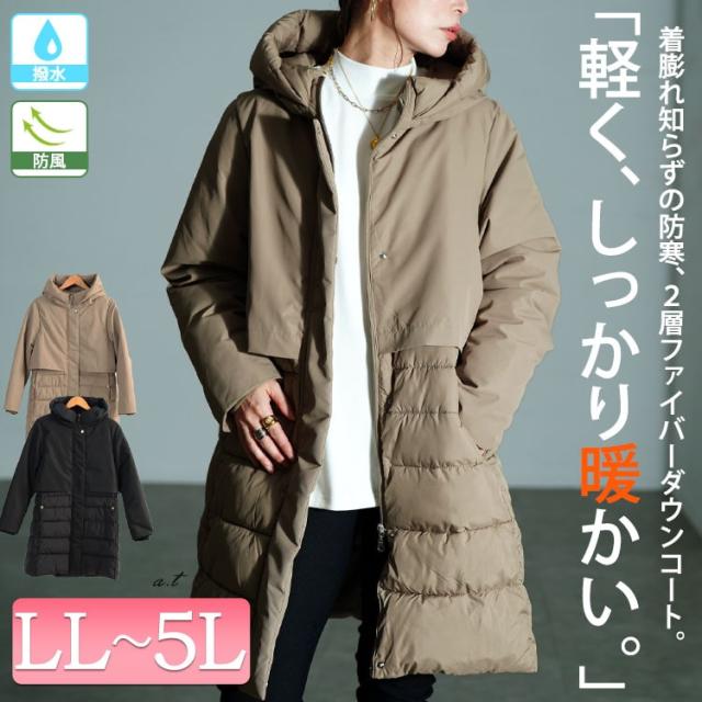 撥水＆防風ファイバーダウンコート