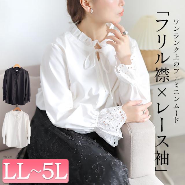 レースキャンディスリーブフリル襟ブラウス