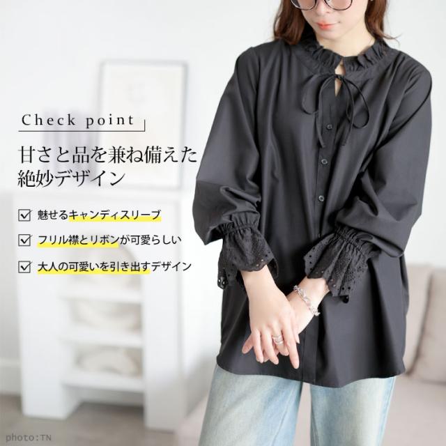 レースキャンディスリーブフリル襟ブラウス