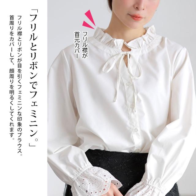 レースキャンディスリーブフリル襟ブラウス