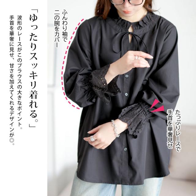レースキャンディスリーブフリル襟ブラウス