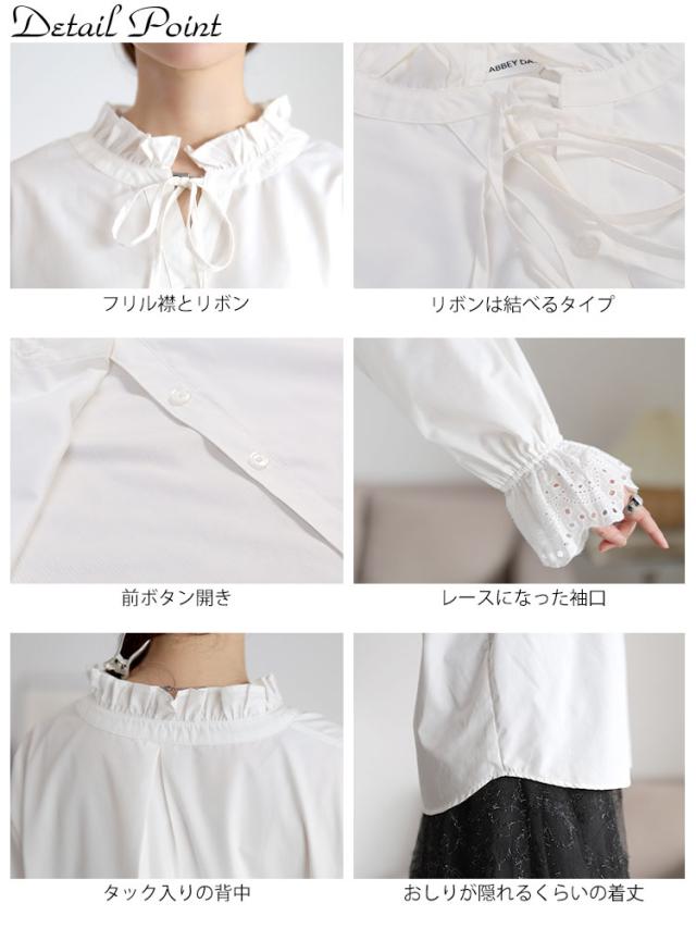 レースキャンディスリーブフリル襟ブラウス