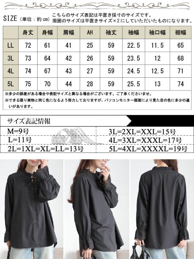 レースキャンディスリーブフリル襟ブラウス