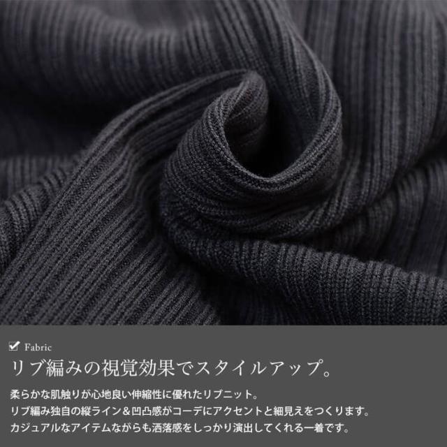 太リブニットナロースカート