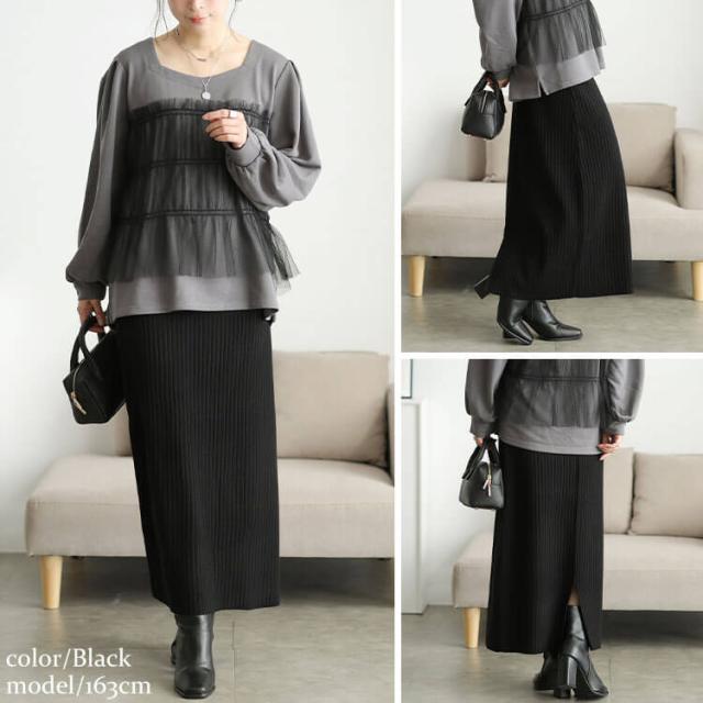 太リブニットナロースカート