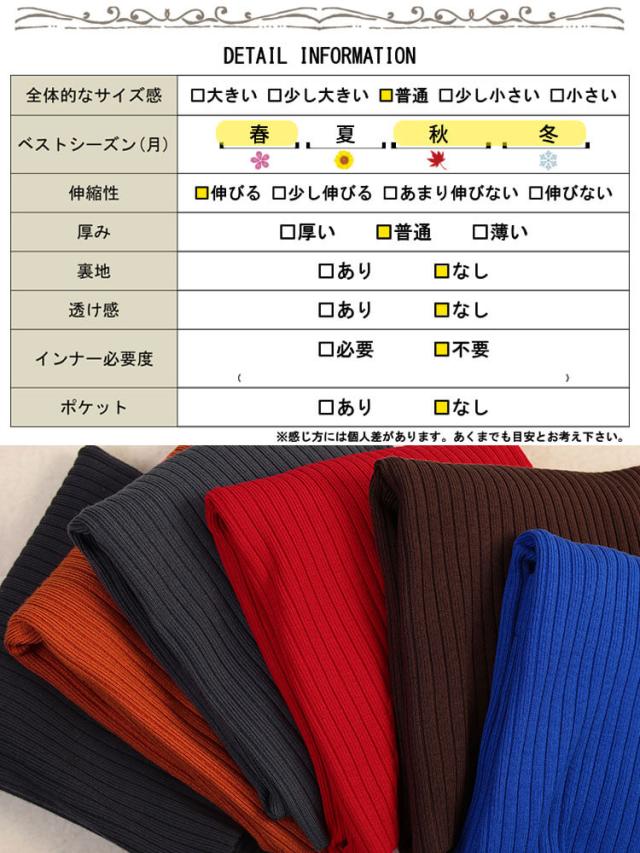 太リブニットナロースカート