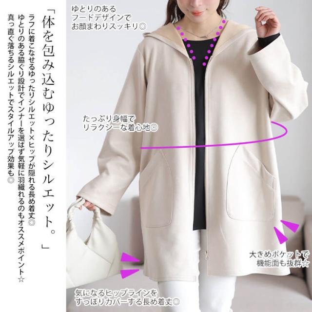 スウェード調フード付きZIPコーディガン