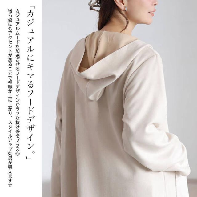 スウェード調フード付きZIPコーディガン