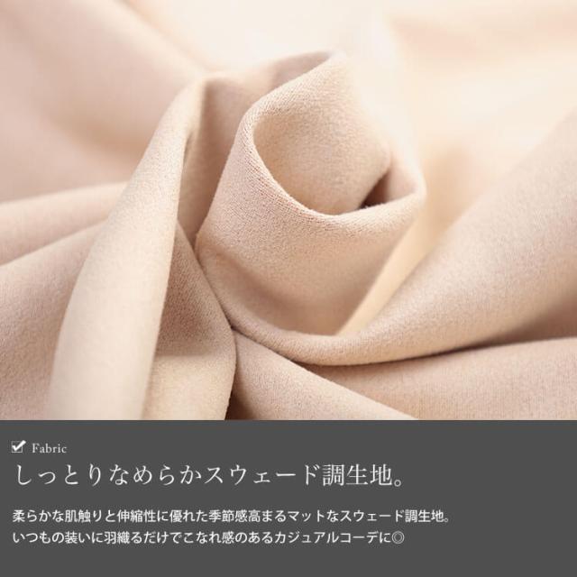 スウェード調フード付きZIPコーディガン