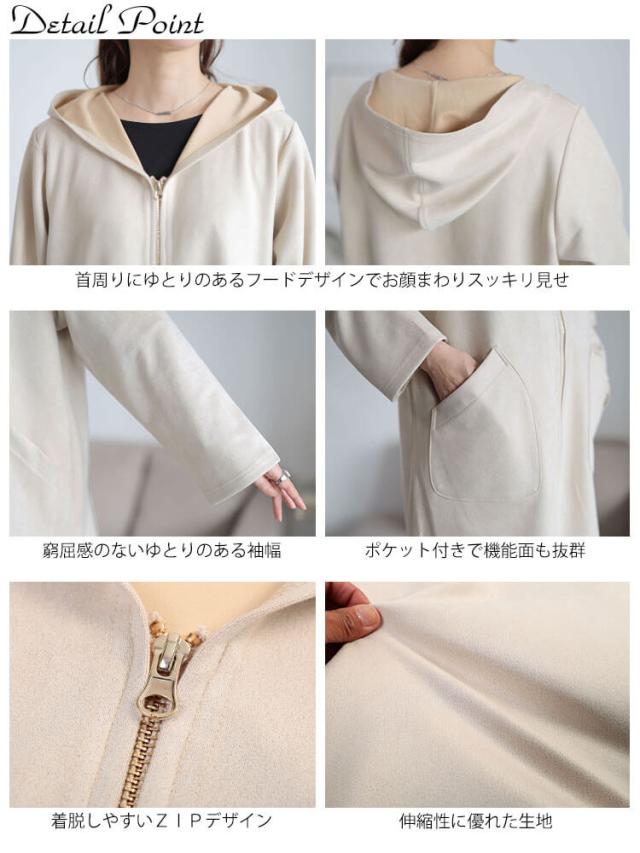 スウェード調フード付きZIPコーディガン