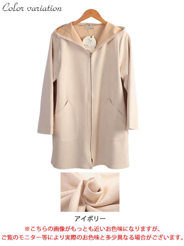 スウェード調フード付きZIPコーディガン