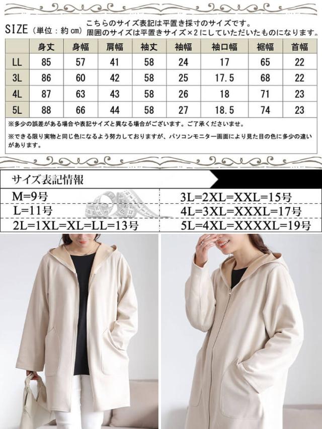 スウェード調フード付きZIPコーディガン