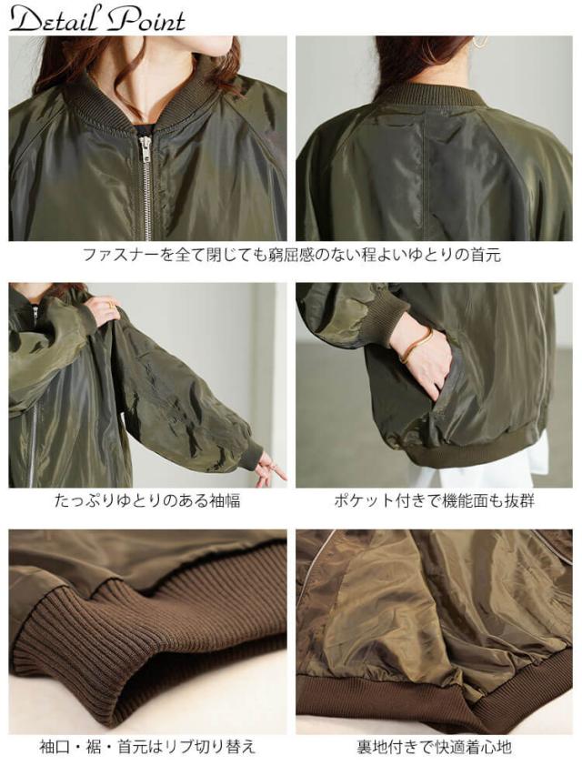 オーバーサイズMA-1ジャケット