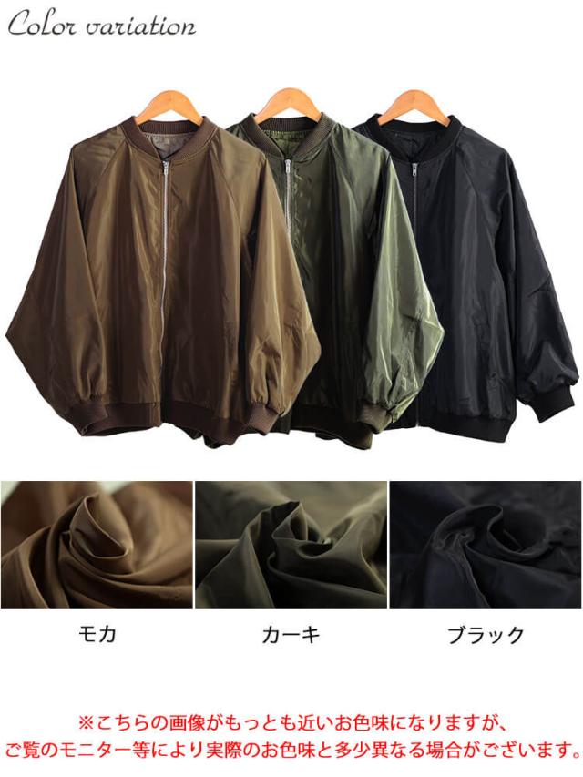 オーバーサイズMA-1ジャケット