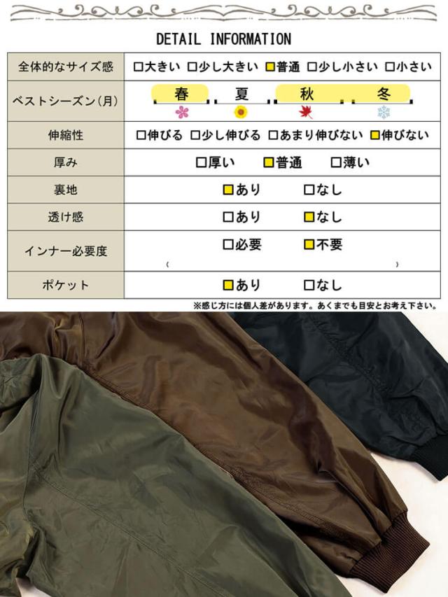 オーバーサイズMA-1ジャケット