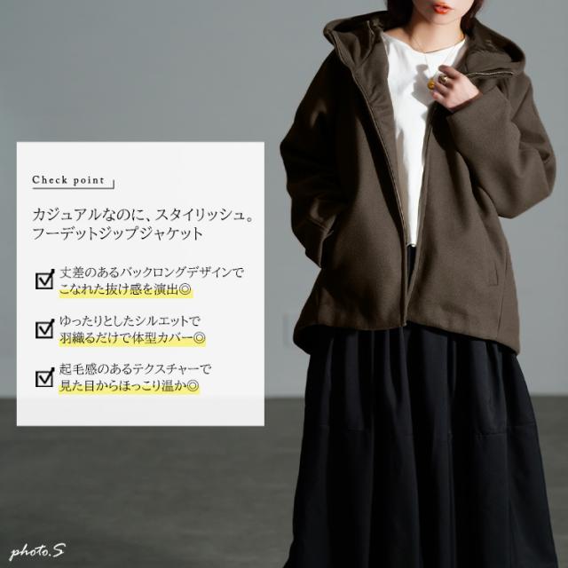 ハイネックフードZIPジャケット