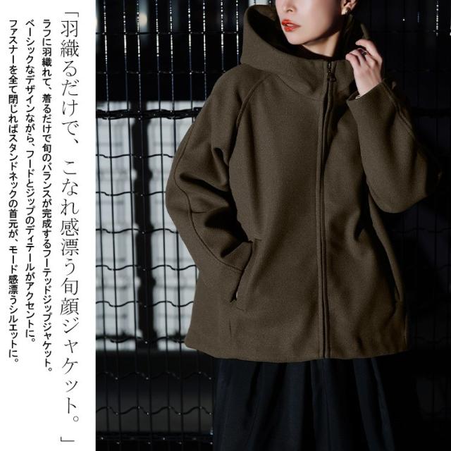 ハイネックフードZIPジャケット