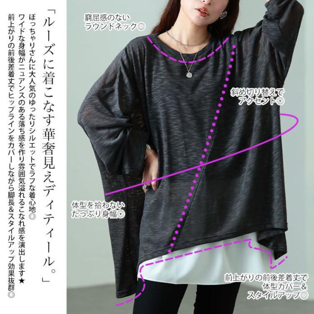 斜め切り替えオーバーサイズニットソーチュニック