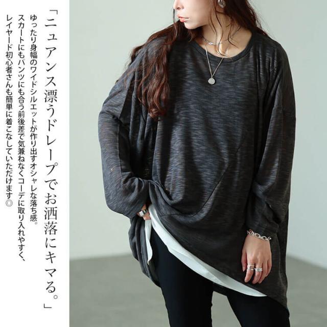 斜め切り替えオーバーサイズニットソーチュニック