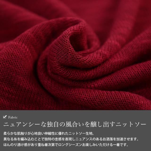 斜め切り替えオーバーサイズニットソーチュニック