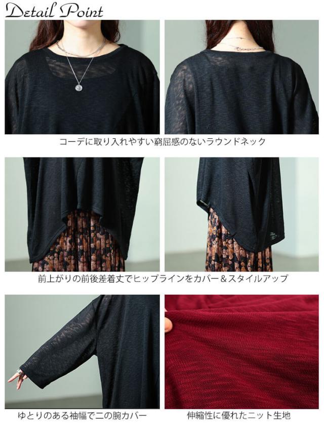 斜め切り替えオーバーサイズニットソーチュニック