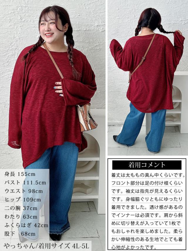 斜め切り替えオーバーサイズニットソーチュニック