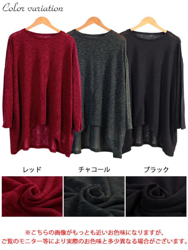 斜め切り替えオーバーサイズニットソーチュニック