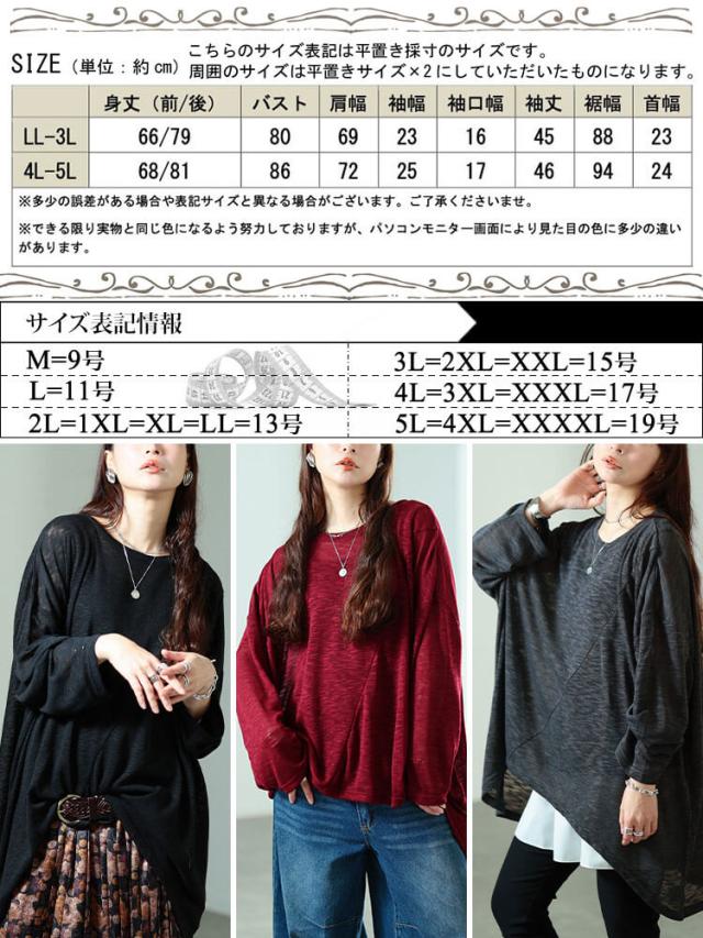 斜め切り替えオーバーサイズニットソーチュニック