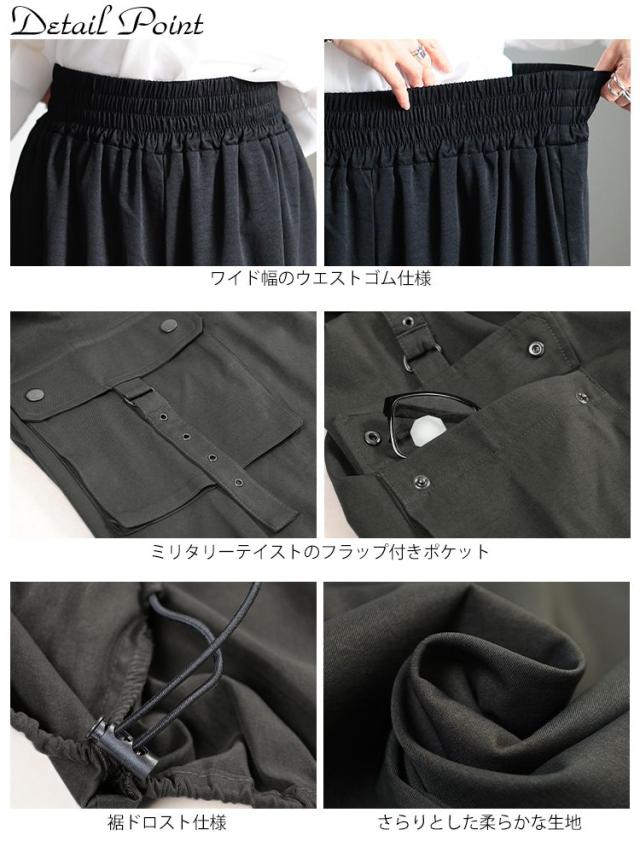 裾ドロストボリュームカーゴパンツ