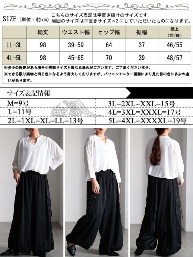 裾ドロストボリュームカーゴパンツ