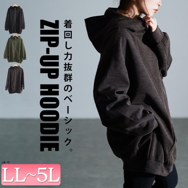 ビッグフードジップパーカー