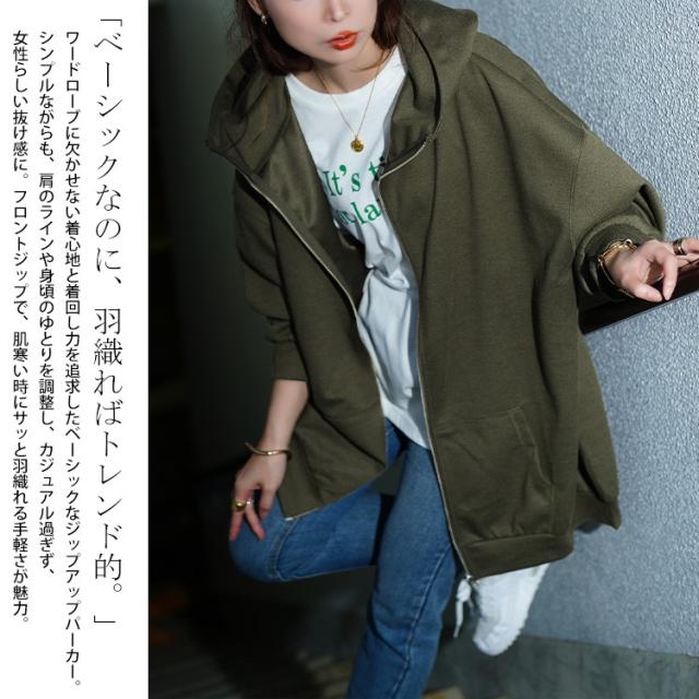 ビッグフードジップパーカー