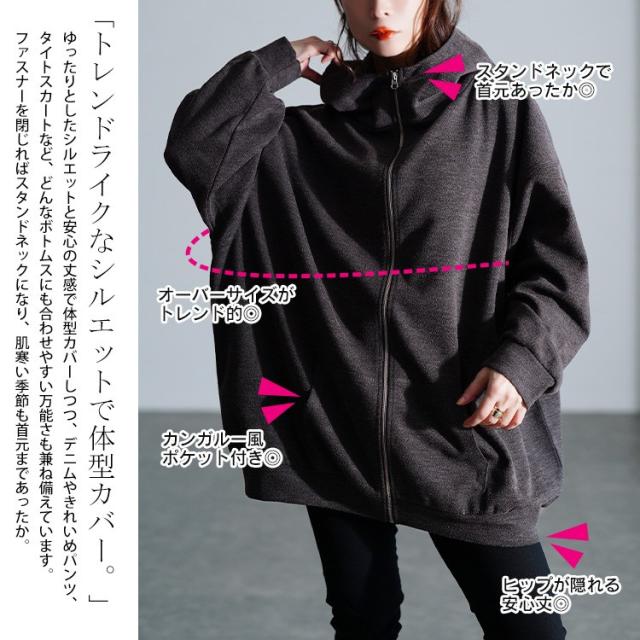 ビッグフードジップパーカー