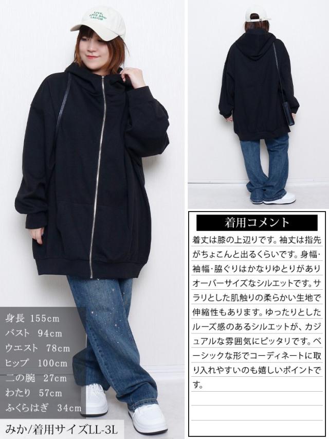 ビッグフードジップパーカー