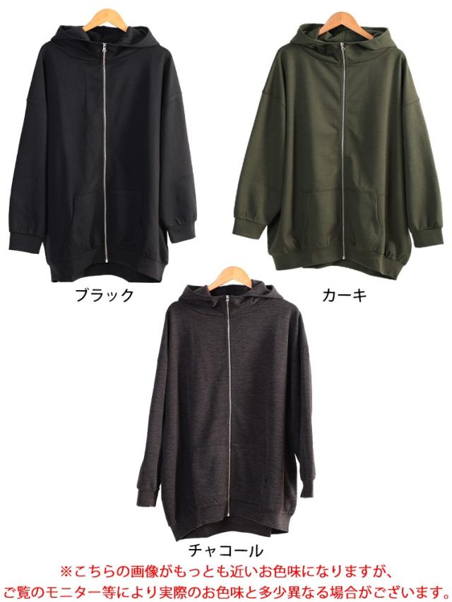 ビッグフードジップパーカー