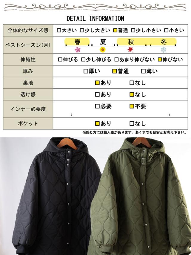 中綿キルティングモンスターパーカーコート