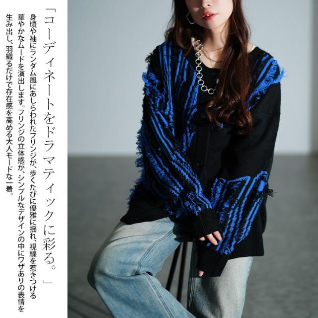 フリンジ切り替えニットカーディガン