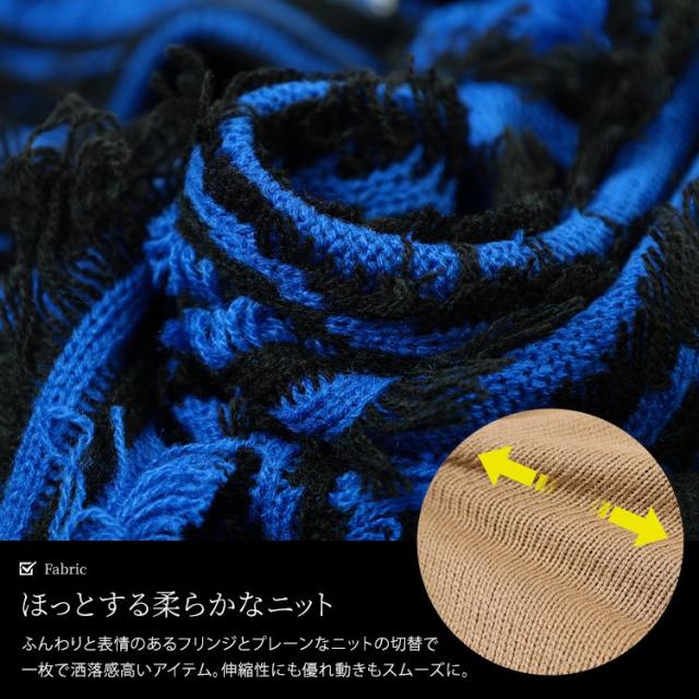 フリンジ切り替えニットカーディガン