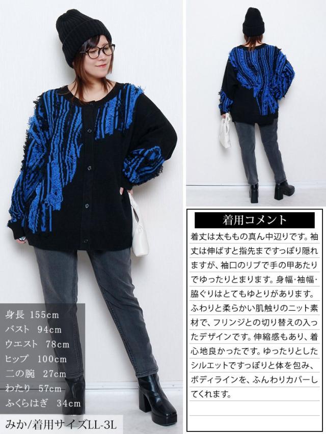 フリンジ切り替えニットカーディガン